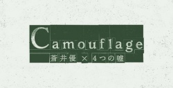Watch the latest show Camouflage with English subtitles for free in Asiaflix