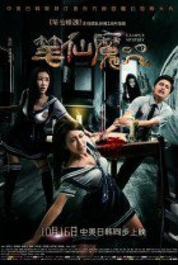Watch the latest show Campus Mystery with English subtitles for free in KissAsian