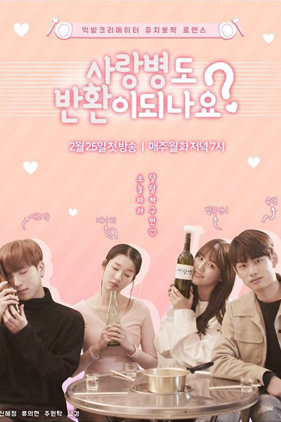 Watch the latest show Can Love Be Refunded with English subtitles for free in Asiaflix