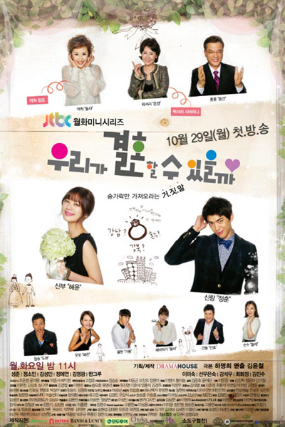 Watch the latest show Can We Get Married with English subtitles for free in Asiaflix