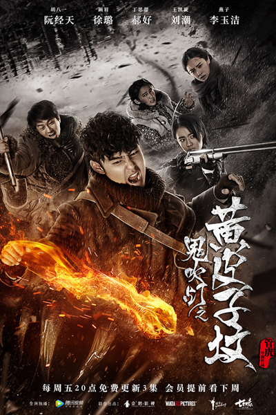 Watch the latest show Candle in the Tomb: The Weasel Grave with English subtitles for free in Asiaflix