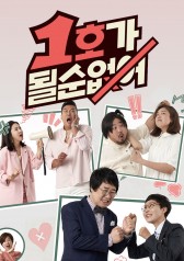 Watch the latest show Cant Be the First with English subtitles for free in Asiaflix