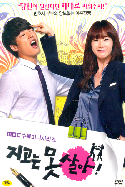 Watch the latest show Can't Live with Losing with English subtitles for free in Asiaflix