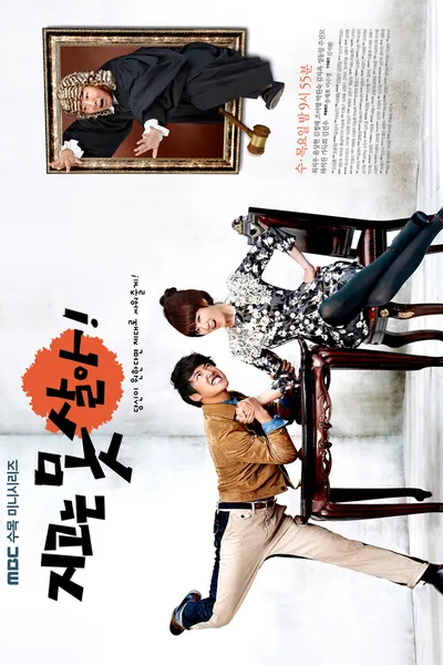 Watch the latest show Can't Lose with English subtitles for free in Asiaflix