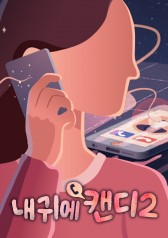 Watch the latest show Cany in My Ears Season 2 with English subtitles for free in KissAsian
