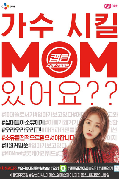 Watch the latest show CAP-TEEN with English subtitles for free in Asiaflix