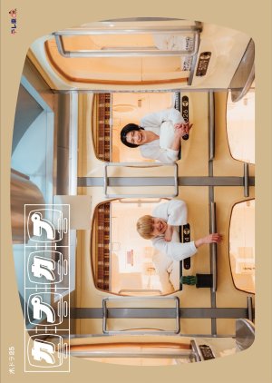 Watch the latest show Capcap with English subtitles for free in Asiaflix