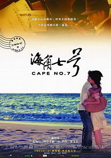 Watch the latest show Cape No. 7 with English subtitles for free in Asiaflix