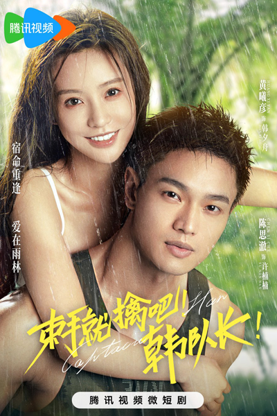 Watch the latest show Capture Her with English subtitles for free in Asiaflix