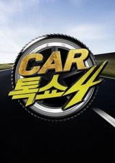 Watch the latest show Car Talk Show 4 with English subtitles for free in KissAsian
