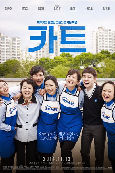 Watch the latest show Cart 2014 with English subtitles for free in Asiaflix