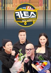 Watch the latest show Cart Show Season 2 with English subtitles for free in KissAsian