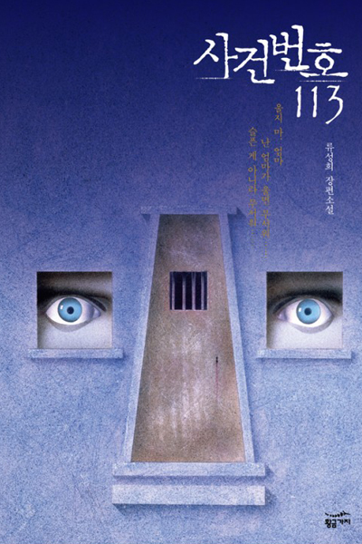 Watch the latest show Case Number with English subtitles for free in Asiaflix