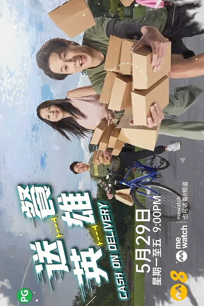 Watch the latest show Cash on Delivery with English subtitles for free in Asiaflix