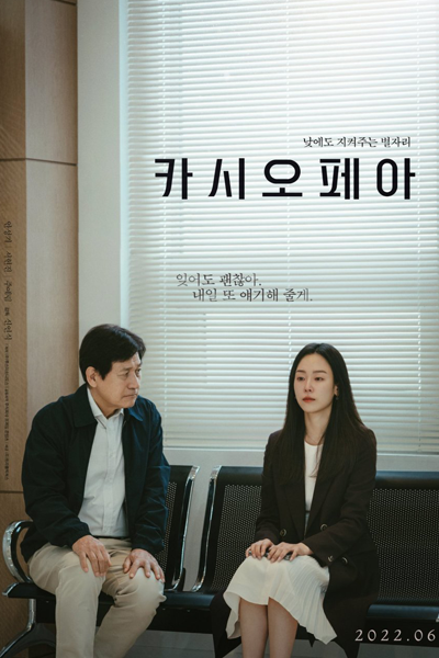 Watch the latest show Cassiopeia with English subtitles for free in Asiaflix