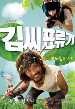 Watch the latest show Castaway on the Moon with English subtitles for free in Asiaflix