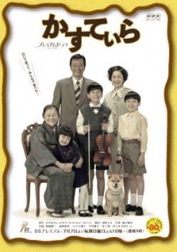 Watch the latest show Castella with English subtitles for free in Asiaflix