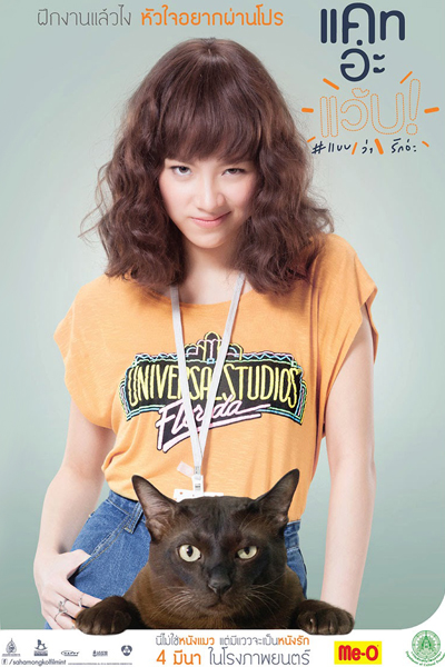 Watch the latest show Cat A Wabb with English subtitles for free in Asiaflix