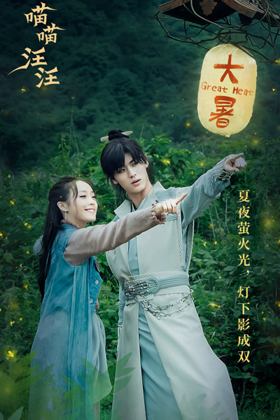 Watch the latest show Cat and Dog with English subtitles for free in Asiaflix