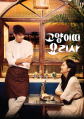 Watch the latest show Cat Chef with English subtitles for free in KissAsian