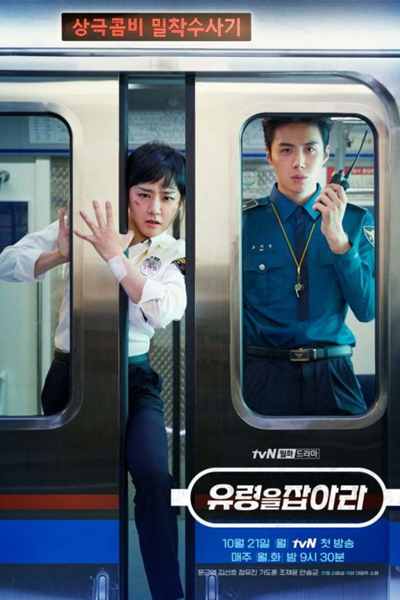 Watch the latest show Catch the Ghost with English subtitles for free in Asiaflix