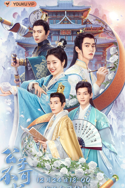Watch the latest show Catch Up My Prince with English subtitles for free in Asiaflix
