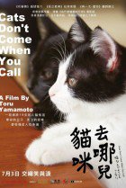 Watch the latest show Cats Don't Come When You Call with English subtitles for free in KissAsian