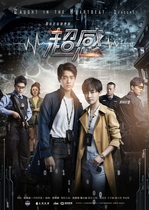 Watch the latest show Caught In The Heartbeat with English subtitles for free in KissAsian
