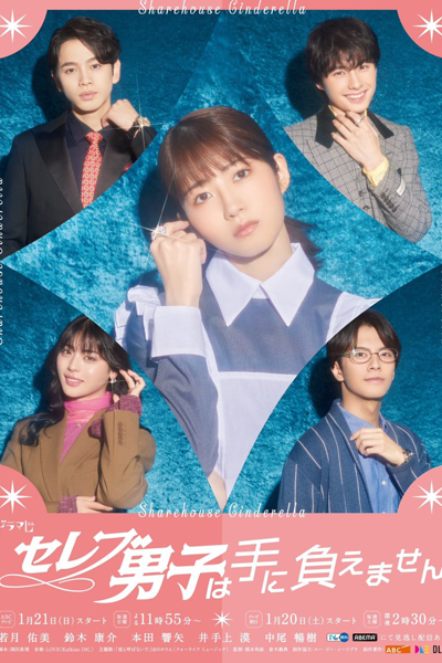 Watch the latest show Celebrity Danshi wa Te ni Oemasen with English subtitles for free in Asiaflix