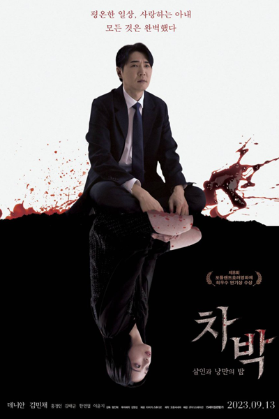 Watch the latest show Chabak: The Night of Murder and Romance with English subtitles for free in Asiaflix