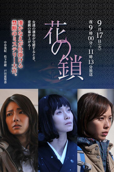 Watch the latest show Chain of Flowers - Hana no Kusari with English subtitles for free in Asiaflix