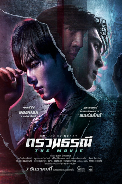 Watch the latest show Chains of Heart: The Movie with English subtitles for free in Asiaflix