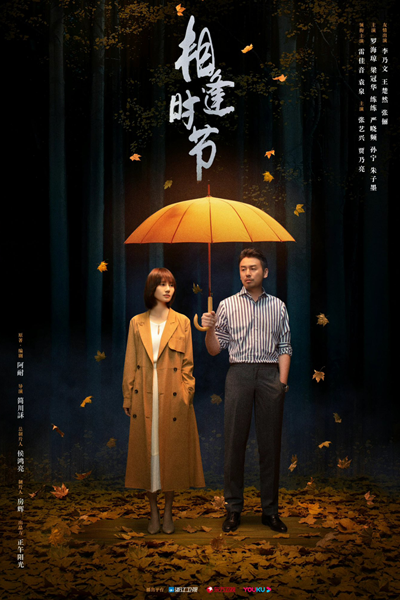 Watch the latest show Challenges at Midlife with English subtitles for free in Asiaflix