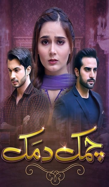 Watch the latest show Chamak Damak with English subtitles for free in KissAsian