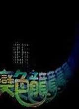 Watch the latest show Chameleon II with English subtitles for free in Asiaflix