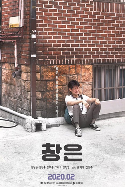 Watch the latest show Chang Eun with English subtitles for free in Asiaflix