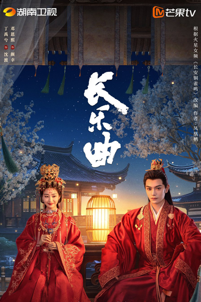 Watch the latest show Chang Le Qu with English subtitles for free in Asiaflix