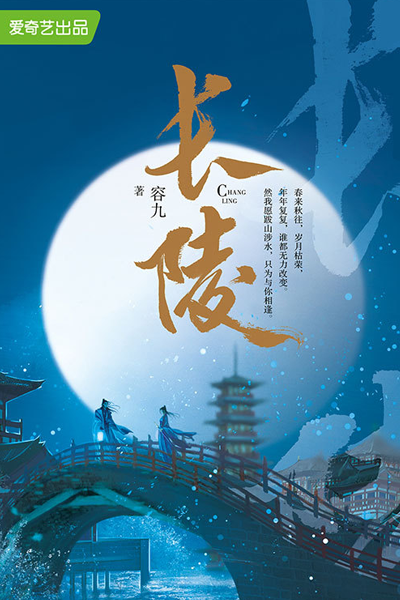 Watch the latest show Chang Ling with English subtitles for free in Asiaflix