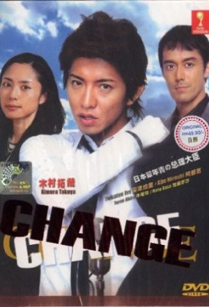 Watch the latest show Change 2008 with English subtitles for free in KissAsian