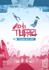 Watch the latest show Change the Class with English subtitles for free in KissAsian