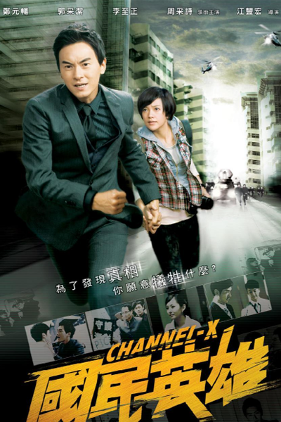 Watch the latest show Channel-X with English subtitles for free in Asiaflix