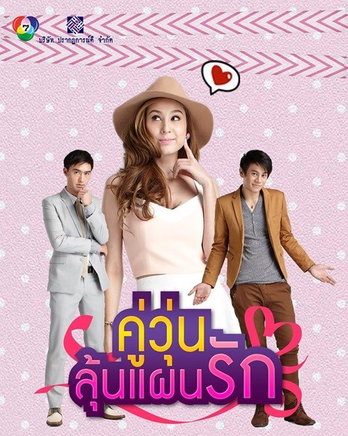 Watch the latest show Chaotic Love with English subtitles for free in KissAsian