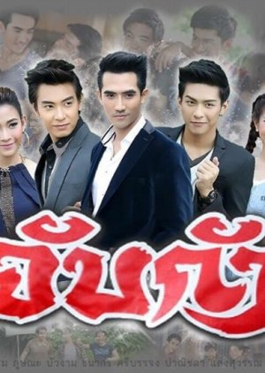Watch the latest show Chap Kang with English subtitles for free in KissAsian