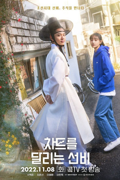 Watch the latest show Chart Running Scholar with English subtitles for free in Asiaflix