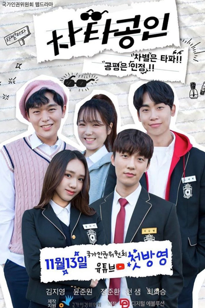 Watch the latest show Chartered Person with English subtitles for free in Asiaflix