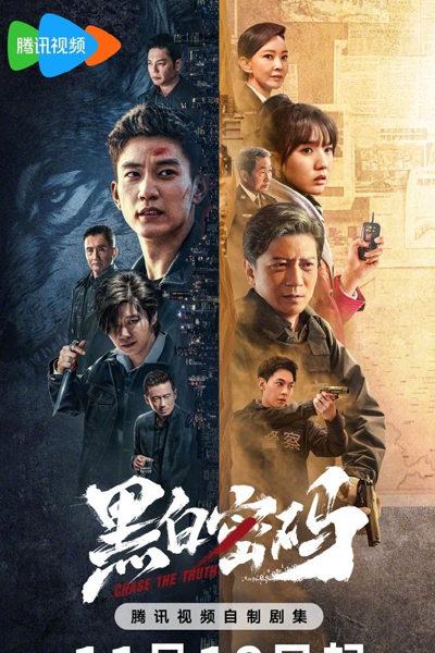 Watch the latest show Chase the Truth with English subtitles for free in Asiaflix