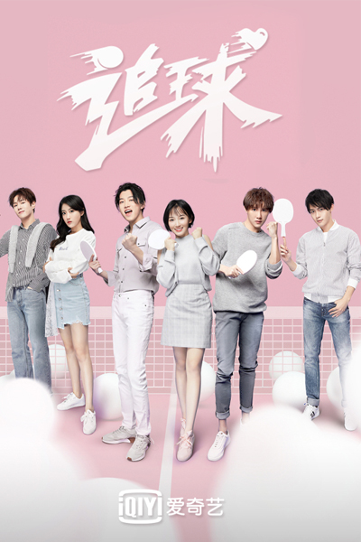 Watch the latest show Chasing Ball with English subtitles for free in Asiaflix