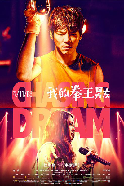 Watch the latest show Chasing Dream with English subtitles for free in Asiaflix