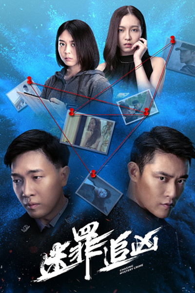 Watch the latest show Chasing Mystery Crime with English subtitles for free in Asiaflix