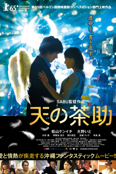 Watch the latest show Chasuke's Journey with English subtitles for free in Asiaflix